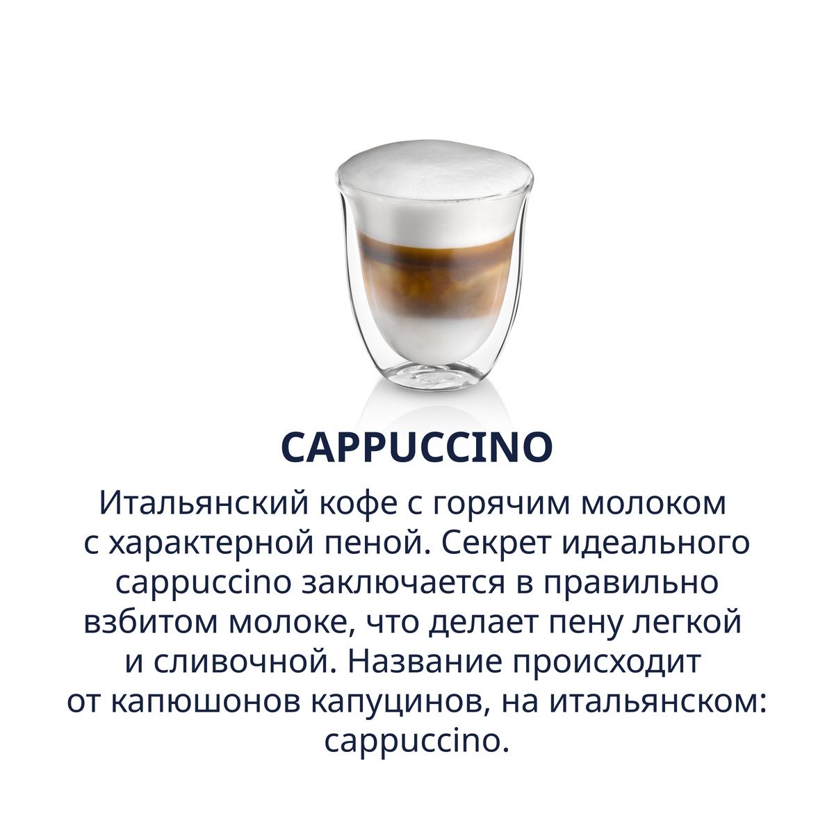 Cappuccino