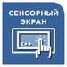 LCD дисплей с сенсорными кнопками